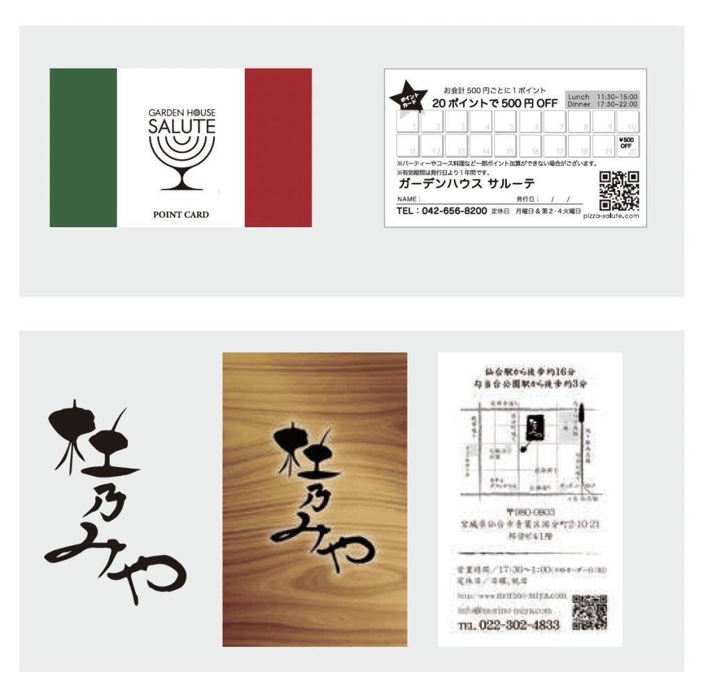 【飲食店のポイントカードは紙？アプリ？】