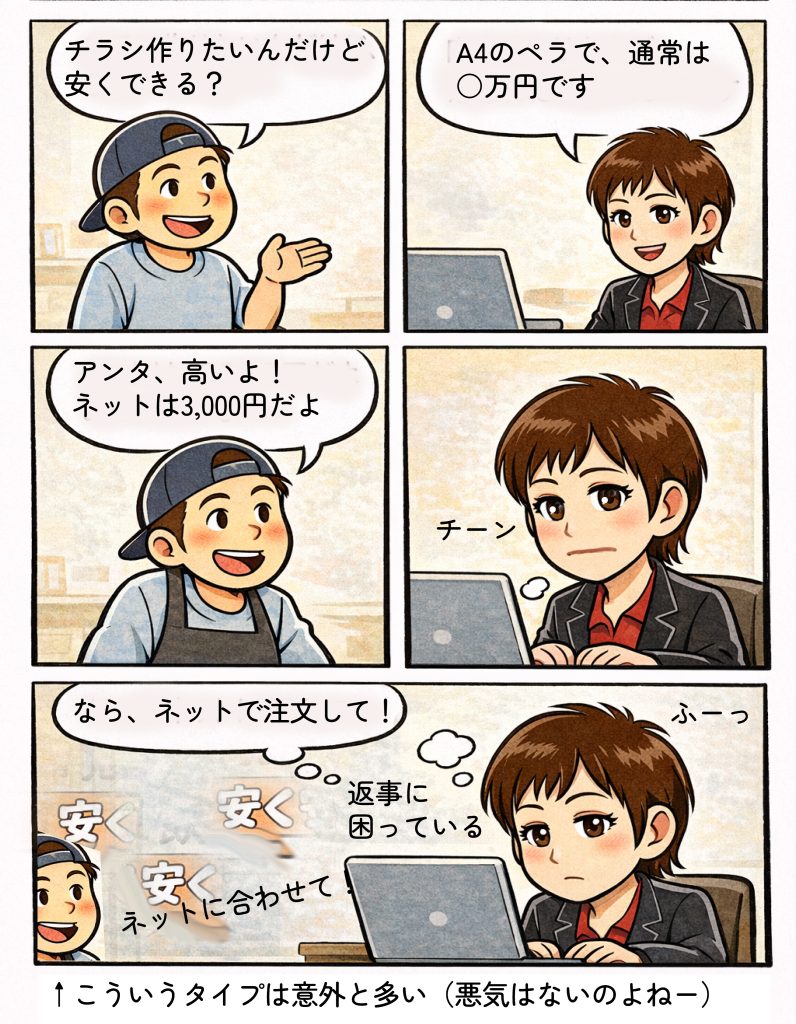 【デザイナーが見た　飲食店オーナー図鑑】